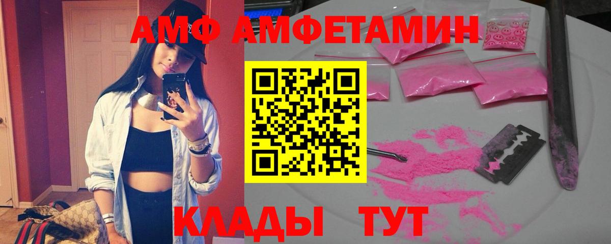 Амфетамин 98% Брянск