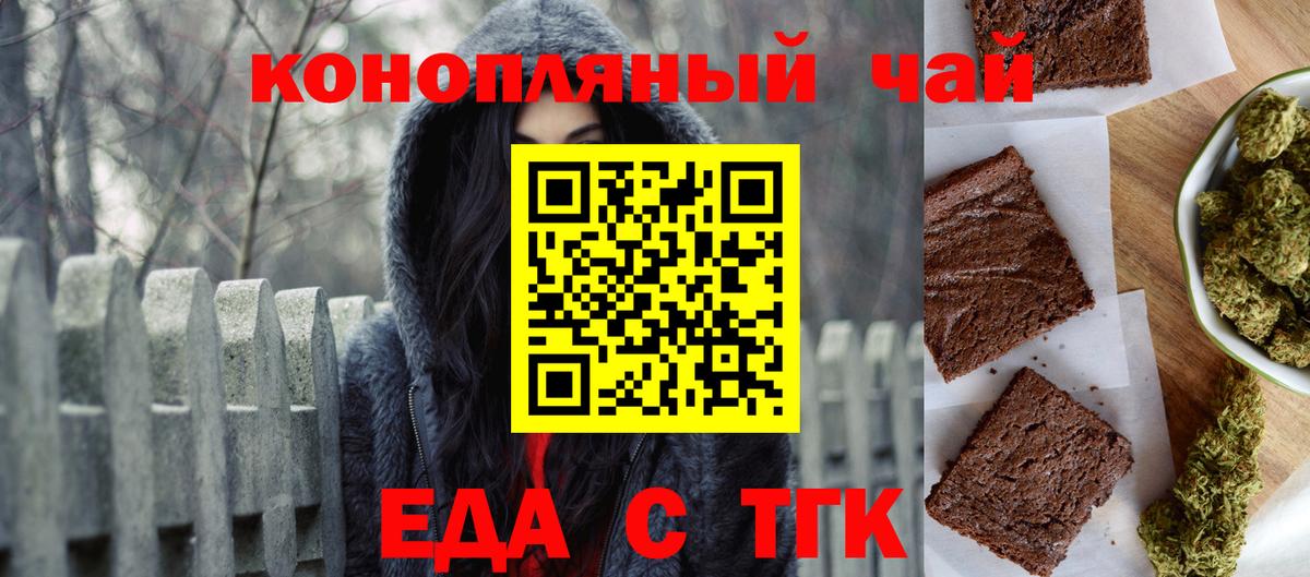 Брянск  Еда ТГК марихуана  Вход с VPN 