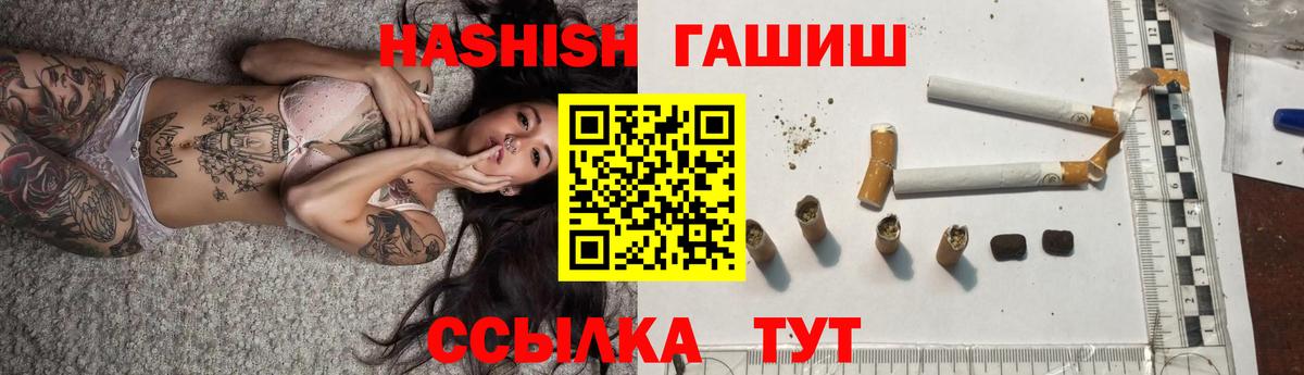 ГАШИШ VHQ  Вход с VPN  Брянск  где можно купить   Гашиш гарик 
