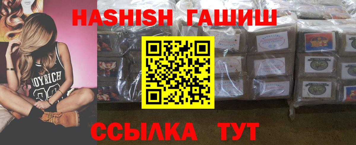 Гашиш Cannabis Брянск