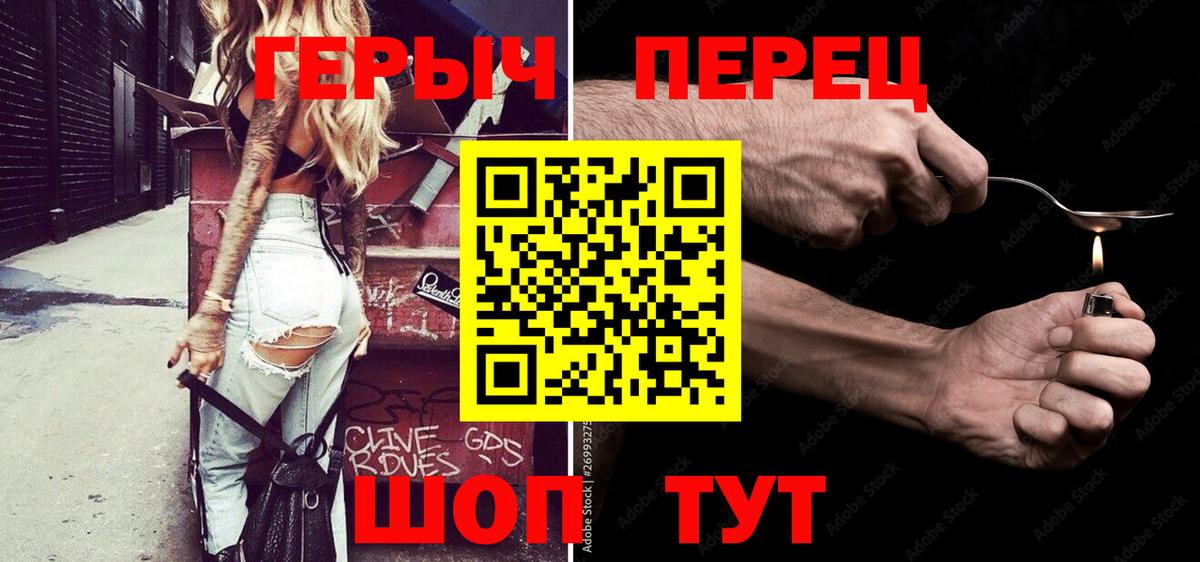Героин  Героин герыч  Вход с VPN  Брянск 