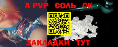 спайс Будённовск