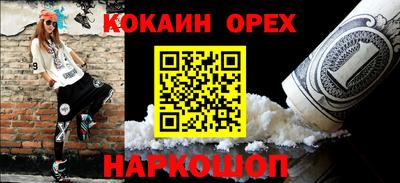 спайс Будённовск