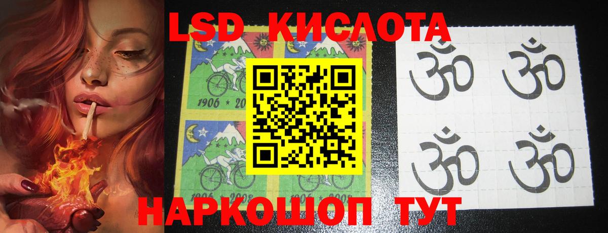 LSD-25 экстази ecstasy Брянск