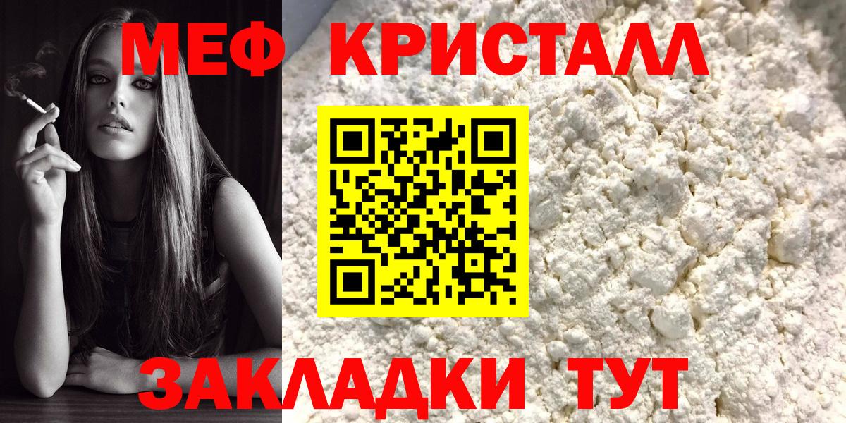 Мефедрон Брянск