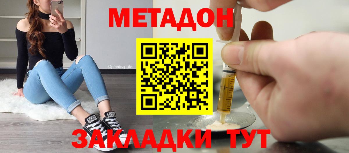 mega сайт  МЕТАДОН мёд  МЕТАДОН кристалл  Вход с VPN  Брянск 