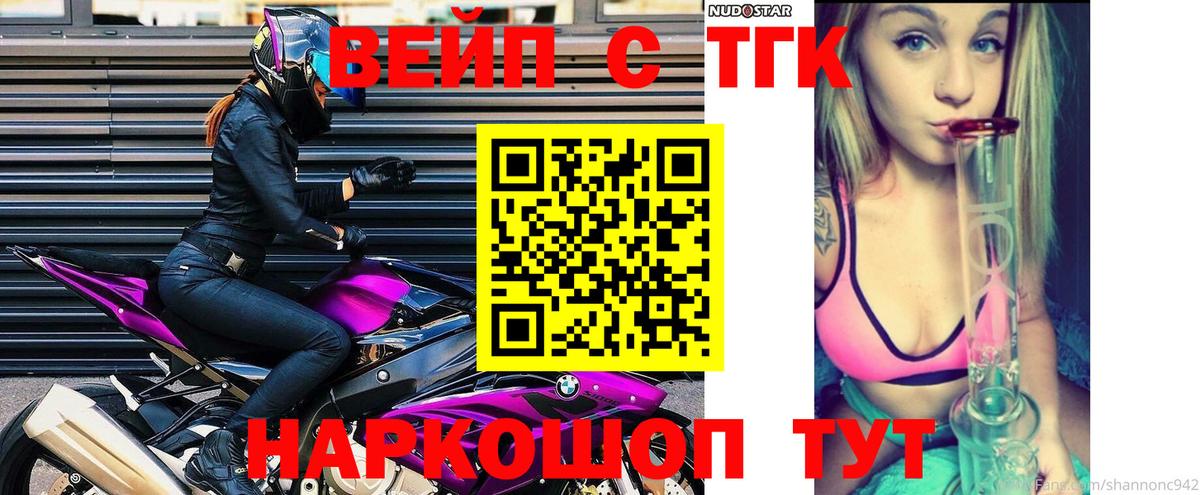 ТГК жижа Брянск